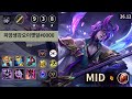 롤 그랜드마스터 미드 흐웨이 " 피망생강오이깻잎#0000 " | Patch 26.12