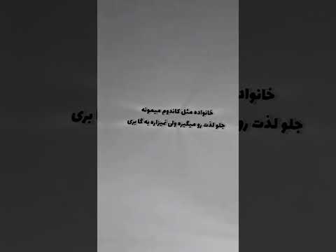 چقدر حق