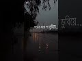 এক সাথে চল গান...❤️#shorts #shortvideo #song