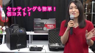 【Numark WS-100】１万を切ったワイヤレスマイクを突撃レポ！