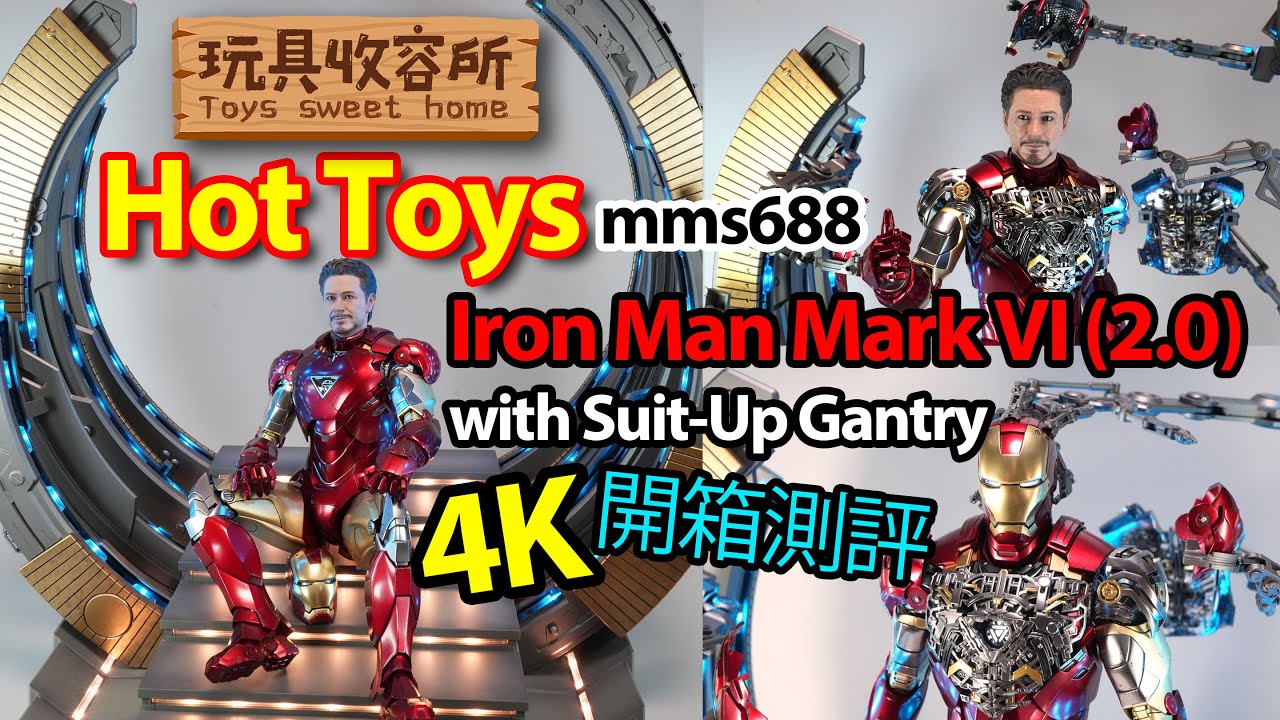 玩具收容所#046] -HotToys mms688 Ironman Mark VI (2.0) With Suit-Up