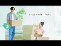 【Smart-iシリーズ】商品コンセプト動画（すまあいの「ま」編）