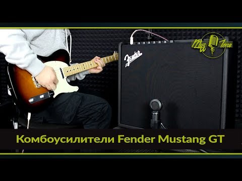 Video: Fender Mustang GT Amps Go High Tech Supaya Anda Boleh Lebih Keras