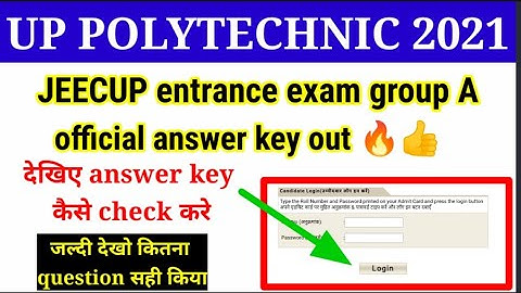 #Jeecup entrance exam official answer key out | up polytechnic entrance exam answer key kaise dekhe
