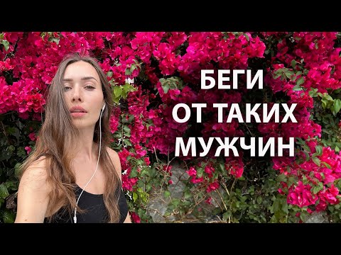 7 типов мужчин, непригодных для отношений