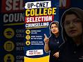 UP CNET Counselling 2026 Started! 🎓 Govt College List &amp; Seat Matrix