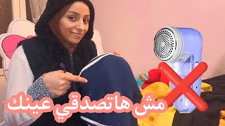 وداعا لمكنه ازاله الوبر.طريقه ازاله الوبر من الملابس️ بتكلفه بسيطهمش هاتصدقي هاترجع الهدوم جديده