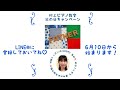2019年LINE@父の日キャンペーン予告（川西市・猪名川町　村上ピアノ教室）