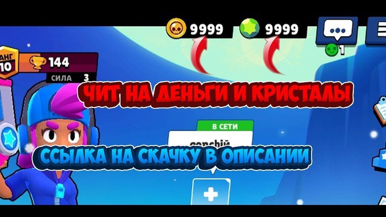 Brawl stars cheat. Чит на БРАВЛ. Коды в Brawl Stars. ЧИТЕРСКИЕ коды в Brawl Stars. Коды на Браво старс.