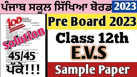 12th Class Evs Preboard January exam 2023 | class 12th Preboard EVS exam 2023