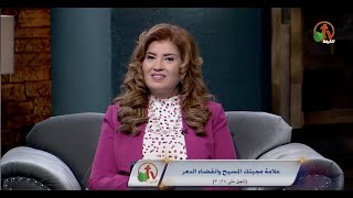 علامات مجيئ المسيح وأنقضاء الدهر(جزء١)|خراب الهيكل|الأختطاف|أسابيع دانيال  الكرمة مباشر  Alkarmatv