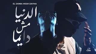 G.OKA - El Donia Mesh Dayma {official music video }  الدنيا مش دايما - جنرال اوكا