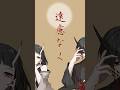 姪っ子(13歳)と『鬼の宴』 #歌ってみた #shorts