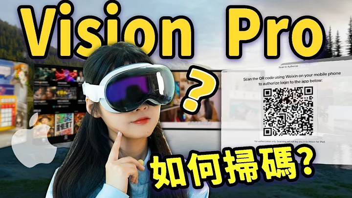 Vision Pro高强度体验：最接近终极形态的VR，它来得早了？ ！｜大狸子切切里 - 天天要闻