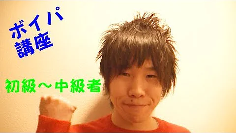 Download 中級 ビートボックス 講座 Mp4 Mp3