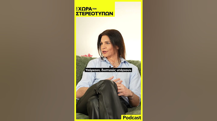 «Ο καθένας καθρεφτίζει αυτό που έχει μέσα του, για μένα είναι σέξι μια γυναίκα με φόρμα»