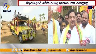 విజయనగరంలో తెదేపా గెలుపు ఖాయం | No One Can Stop TDP Victory in Vizianagaram | Kala Venkat Rao