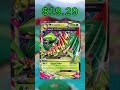 Top 19 Sceptile Cards (Most Expensive) English April 2026