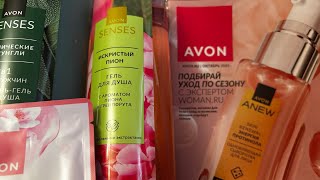 картинка: AVON/10 РАСПАКОВКА ЧУДНОГО ЗАКАЗА #avon#moscow#скидки#регистрация#заказ