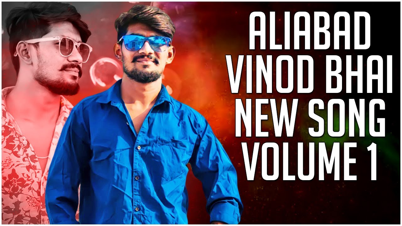 ALIABAD VINOD BHAI NEW SONG VOLUME 1 GIFTED BY BROTHERS