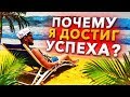 В чем сила Брат? Самый важный совет!