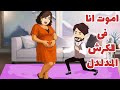 اذا لم يتغزل بكرشك الصغير فهو لا ي حبك عشقت دكتوره اسنان تخين حمدان يالهوي علي الضحك 
