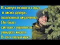 В канун нового года в мою дверь позвонил мужчина. Он был сильно удивлен увидев меня. В его квартире