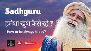 Sadhguru Hindi | हमेशा खुश कैसे रहे ? | How to be always happy? |  Spiritual Dharohar By Rashi