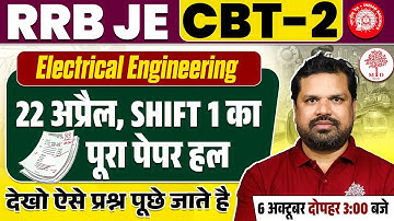 RRB JE CBT 2 | RRB JE Electrical Previous Year Question Paper | RRB JE Electrical Paper Analysis
