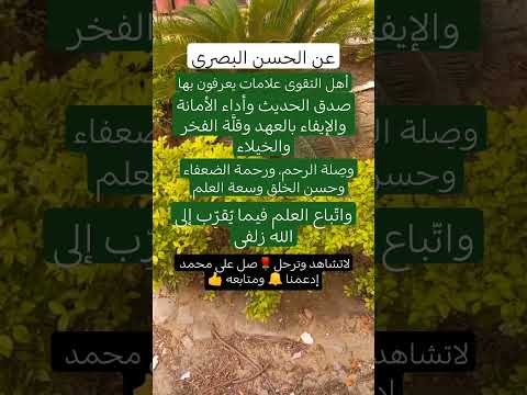 من أقوال السلف الصالح  أقوال خلدها التاريخ اكسبلور اقنباسات ترند حكمة اليوم