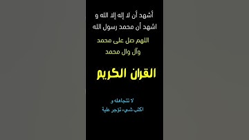 تلاوة||#ايات #تيك_توك #دويتو #ترند #اكسبلور #لايك #اكسبلورر #القرآن_الكريم #القران #اذكر_الله