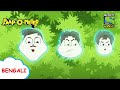 রামলাক্ষনপুরের ক্রিকেট দল | Paap-O-Meter | Full Episode in Bengali | Videos for kids