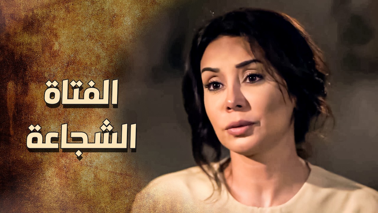 حطت حالها تحت التعـ ـذيب والضـــ ـرب حتى تنقذ اختها 😭 ـ خاتون