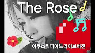 The Rose(베티미들러)피아노 라이브버전-2(cover)