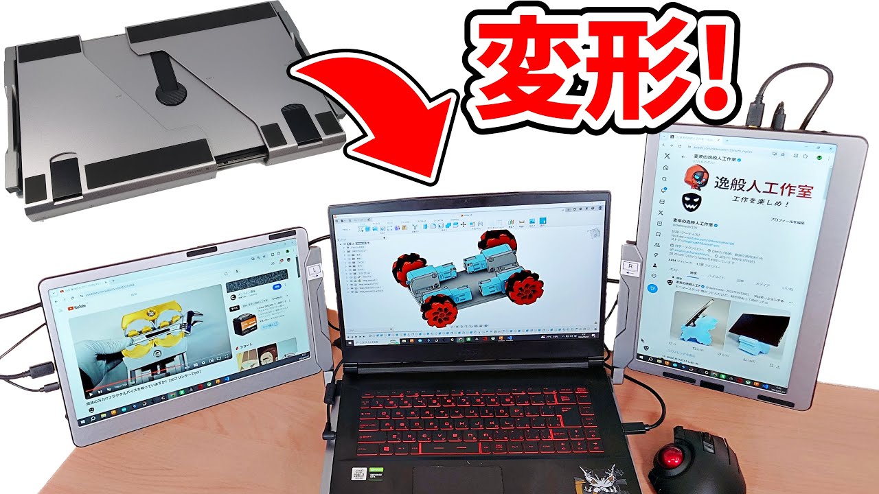 Kwumsy F2 360°回転トリプルポータブルラップトップモニター