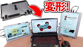 Kumsy F2 変形ポータブルモニターで快適な作業環境を手に入れよう