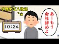 会社やーめよ!