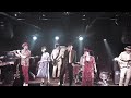 そして僕は途方に暮れる/和洋歌謡スカショー/青山heaven/2018/7/1
