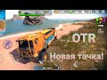 OFF THE ROAD | Новый ГРУЗОВИК в игре.