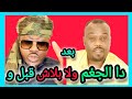 فلنقاي على مرتين لكن قبل و بعد لا يرحم ، 😅 