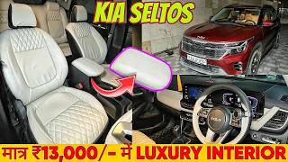 KIA SELTOS INTERIOR MODIFIED ✅ JUST IN ₹13,000/-✅ LUXURY INTERIOR UPGRADE✅