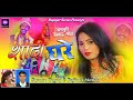 Shaadi ghare  new nagpuri shaadi party song 2021   singer suman gupta  bajinat mahto