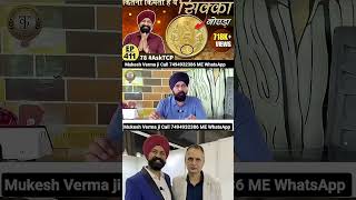 sell indian rare coins &amp; old bank note direct to real currency buyers in numismatic exhibition 2026👈