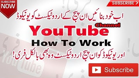 Unicode to Inpage || Inpage to Unicode converter || Urdu converter by Shahbaz Ahmad