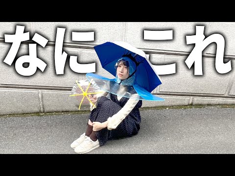 【梅雨】なるに「傘貸して」って言った結果・・・・・・・・・