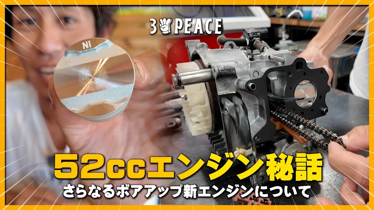 ジャイロUP　綺麗でエンジン絶好調  動画付 完成までめちゃ大変だった…「ジャイロ52㏄ エンジンストーリー