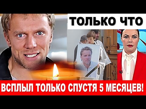 КТО ПРИЧЯСТЕН К СМЕРТИ? Загадочная гибель актера Алексея Осипова