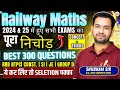 🚆Railway 2024 and 2025 Exams का Maths का पूरा निचोड़ | Top 300 Questions for RRB NTPC, Group-D 🔥