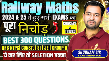 🚆Railway 2024 and 2025 Exams का Maths का पूरा निचोड़  | Top 300 Questions for RRB NTPC, Group-D 🔥