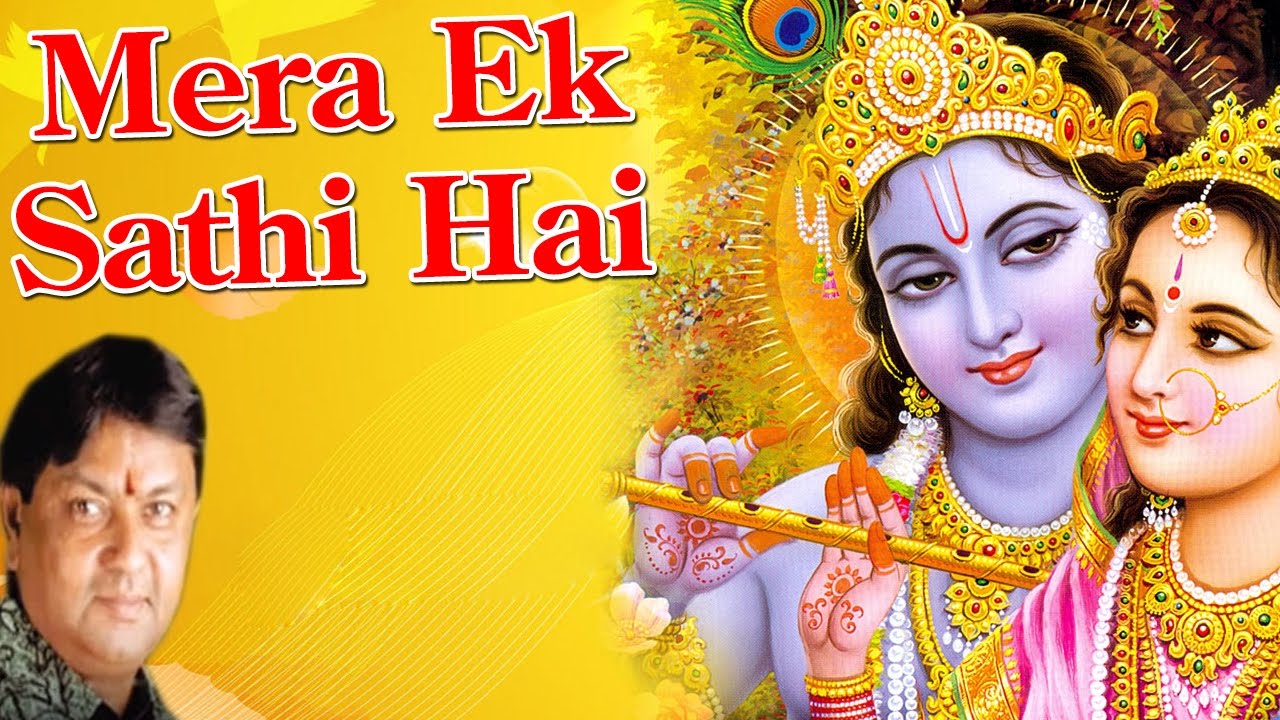 Mera Ek Sathi Hai  Superhit Krishna Bhajan  2016  Hindi Bhajan  Raju Mehra